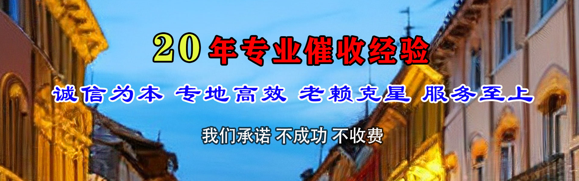 荷塘讨账公司